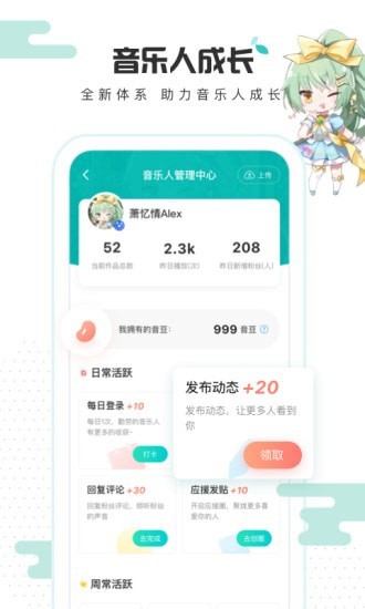 5sing原创音乐app破解版下载-5sing原创音乐纯净破解版免费下载v6.10.61 安卓版