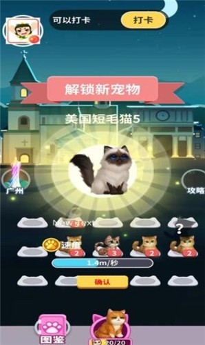 百万招财猫安卓版下载_百万招财猫免费版下载v1.0.0 安卓版 运行截图1