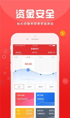 钱宝5号管家最新app下载_钱宝5号管家手机版下载v1.2.8 安卓版 运行截图3