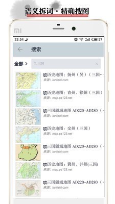 历史地图app破解版下载-历史地图去广告纯净版下载v3.6.7 安卓版