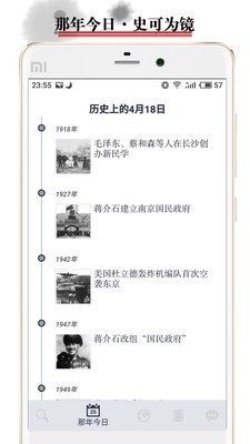 历史地图app破解版下载-历史地图去广告纯净版下载v3.6.7 安卓版