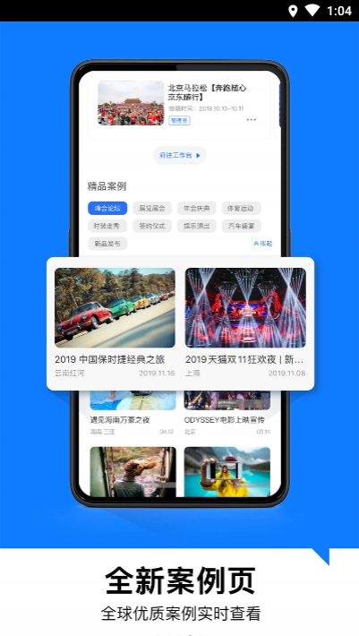 喔图闪传精灵下载_喔图闪传精灵app下载v1.0 安卓版 运行截图1