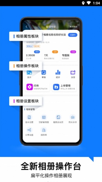 喔图闪传精灵下载_喔图闪传精灵app下载v1.0 安卓版 运行截图3