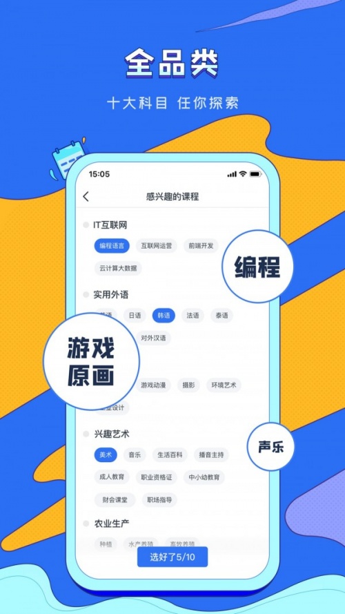 潭州课堂app安卓版下载_潭州课堂最新版下载v3.2.7.1 安卓版 运行截图3