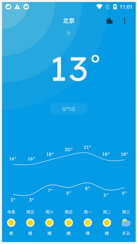 Pure天气8.6.1去广告下载_Pure天气app下载v8.6.1 安卓版 运行截图3