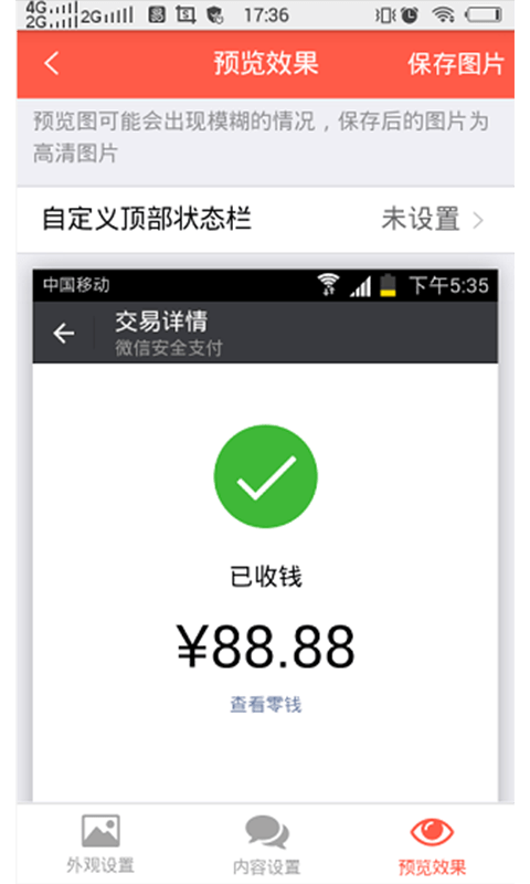 截图宝去水印破解版下载-截图宝app安卓破解版下载v1.0.2