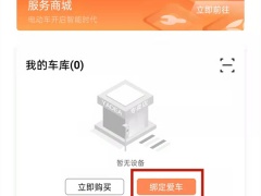 雅迪乐骑plus怎么取消滴滴声_滴滴响怎么解除[多图]