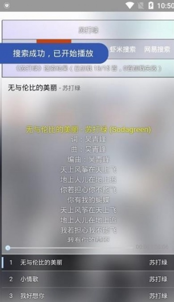 橡皮音乐app破解版下载-橡皮音乐吾爱免付费破解版下载v2.1.0 安卓版