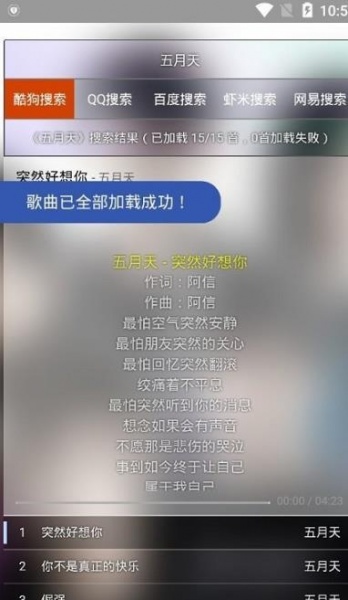 橡皮音乐app破解版下载-橡皮音乐吾爱免付费破解版下载v2.1.0 安卓版