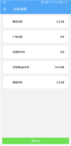 杀毒清理大师app官网下载-杀毒清理大师最新安卓版下载v2.1.6 安卓版