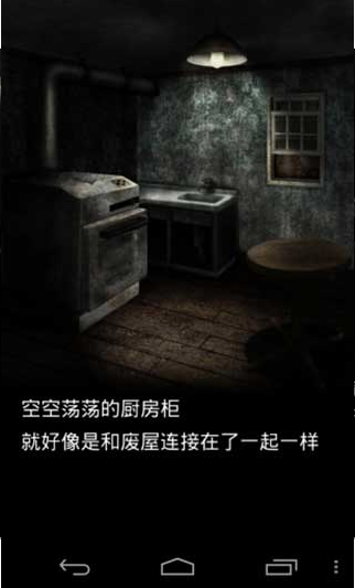 恐怖密室破解中文版(murder room)下载-恐怖密室安卓汉化版下载v1.2 运行截图3
