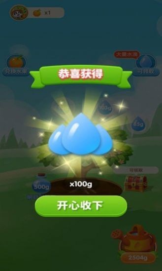 宝宝来种树红包版下载_宝宝来种树极速版下载v1.0.0 安卓版 运行截图2