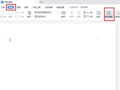 word只读模式怎么取消_word怎样取消只读模式[多图]