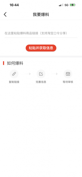 爆萌购物app最新版下载_爆萌手机下载免费版v1.0 安卓版 运行截图1