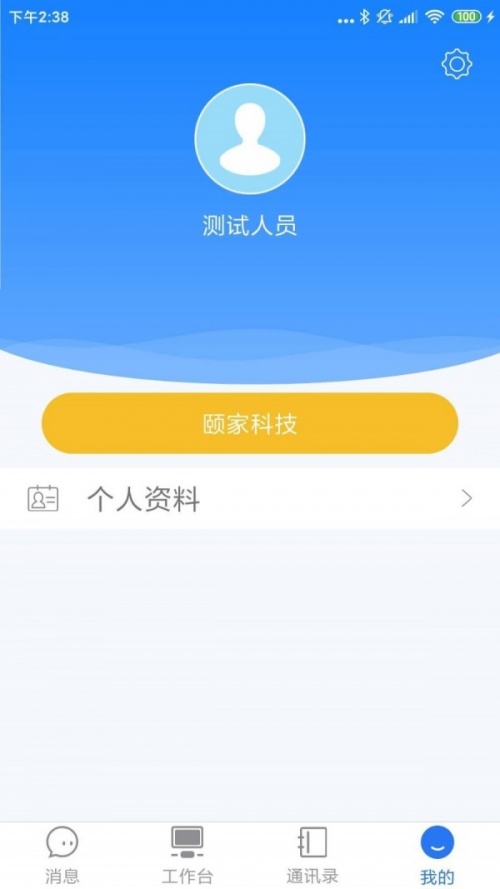 米咖最新版下载_米咖app免费下载v2.5.0 安卓版 运行截图2