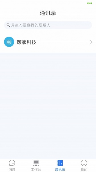 米咖最新版下载_米咖app免费下载v2.5.0 安卓版 运行截图3