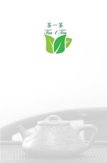 茶一茶app下载_茶一茶2022最新版下载v1.1.10 安卓版 运行截图2