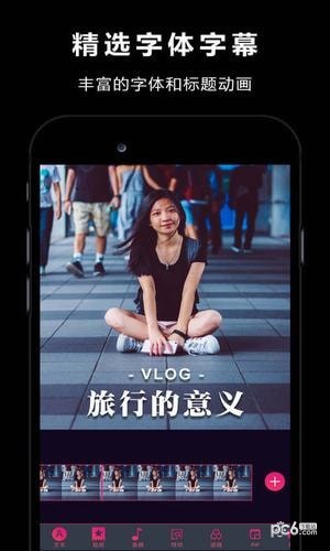 VlogStar安卓版下载中文版_vlogstar手机版免费下载v1.4.1 安卓版 运行截图3