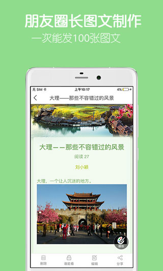 留影音乐相册app破解版下载-留影音乐相册vip会员破解版免费下载v2.8.8 安卓版