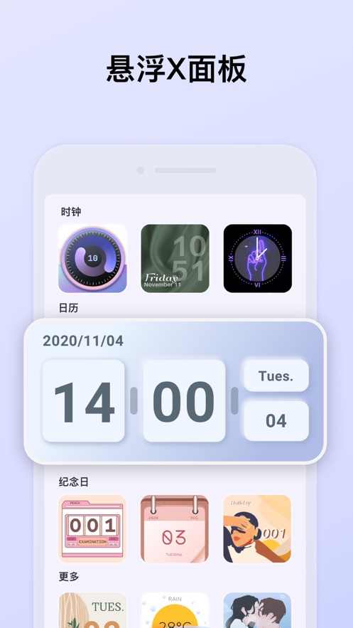 WidgetArt中文版下载_WidgetArt最新app下载v1.8.2 安卓版 运行截图3