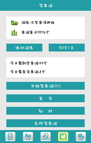 词根词缀词典app破解版下载-词根词缀词典vip会员破解版免费下载v4.8.7 安卓版