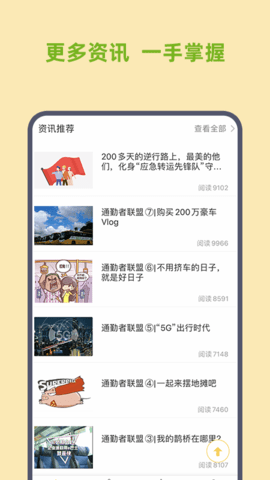 深圳e巴士app最新版下载_深圳e巴士2022版下载v2.7.4 安卓版 运行截图3