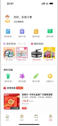 彩色汁果手机版下载_彩色汁果最新版下载v1.0 安卓版 运行截图1