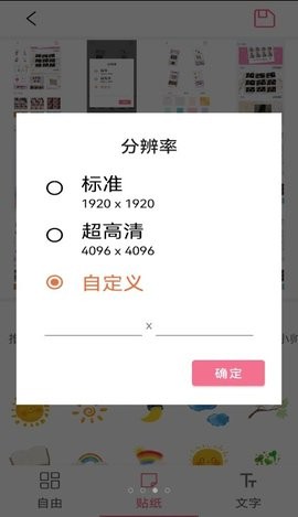 爱拼图照片美化app下载_爱拼图照片美化安卓版最新下载v1.1.9 安卓版 运行截图3