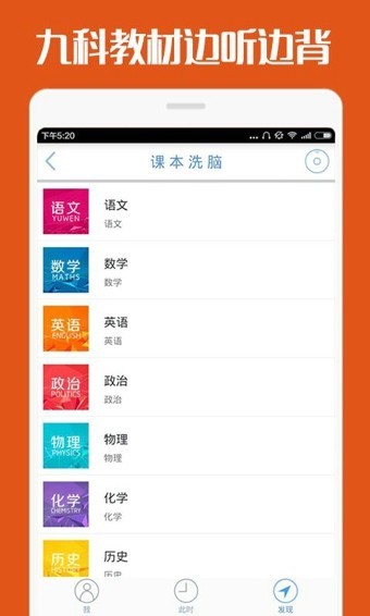 高考蜂背app破解版下载-高考蜂背app会员破解版下载v7.1.0 安卓版