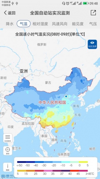 中国气象app官网下载-中国气象app安卓最新版下载v3.6.7