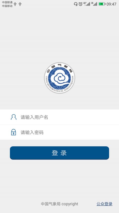 中国气象app官网下载-中国气象app安卓最新版下载v3.6.7