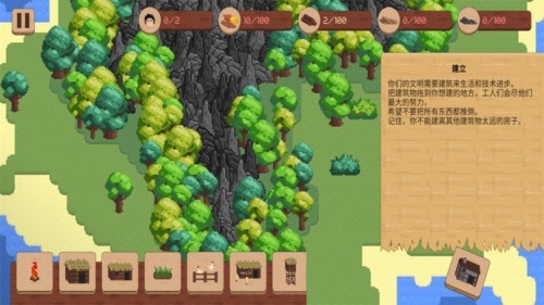 我的村庄世界手游下载_我的村庄世界最新中文版下载v1.1.2 安卓版 运行截图2