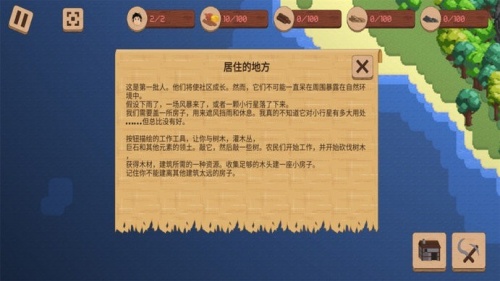 我的村庄世界手游下载_我的村庄世界最新中文版下载v1.1.2 安卓版 运行截图1