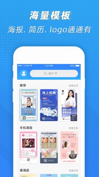 ps海报设计app破解版下载-ps海报设计app全功能解锁破解版下载v1.2.6 安卓版