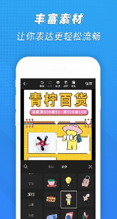 ps海报设计app破解版下载-ps海报设计app全功能解锁破解版下载v1.2.6 安卓版