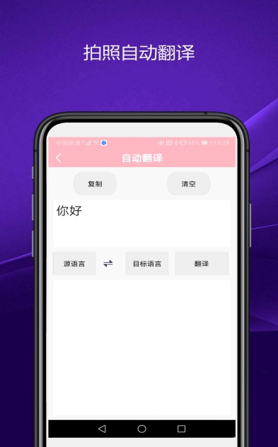 优奕智能相机app下载_优奕智能相机最新版下载v1.0.3 安卓版 运行截图1