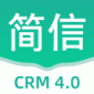 简信CRM安卓版下载_简信CRM最新版下载v1.7.18120 安卓版