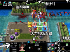 魔兽RPG即将通关天堂5通关流程攻略