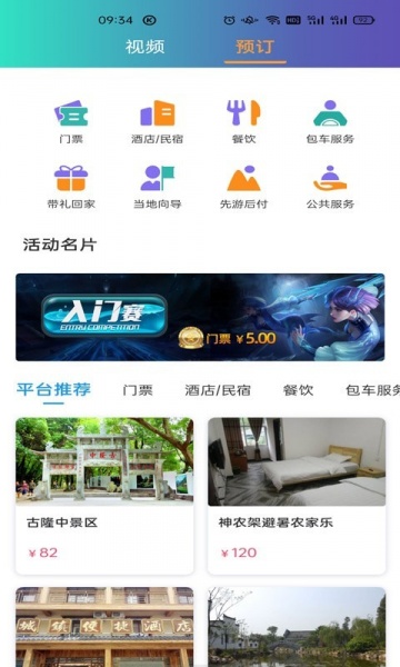 卓尔智游app下载_卓尔智游安卓最新版下载v1.0.0 安卓版 运行截图1