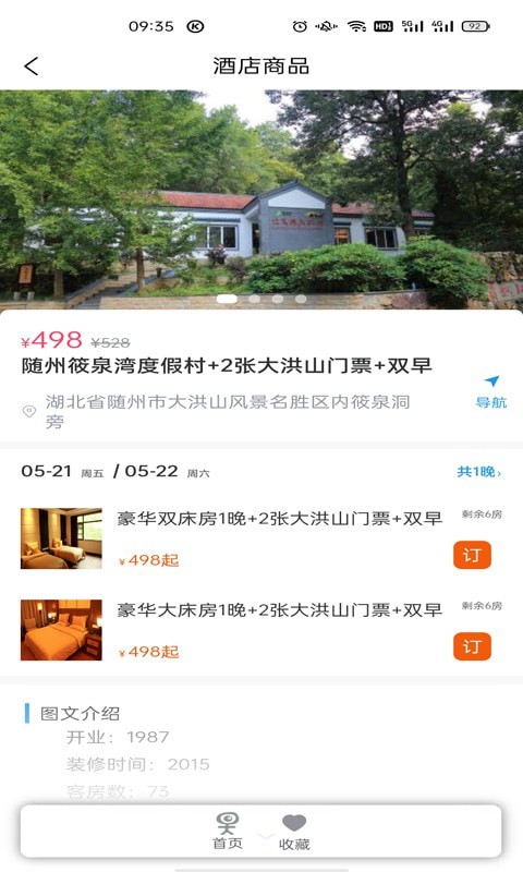 卓尔智游app下载_卓尔智游安卓最新版下载v1.0.0 安卓版 运行截图2