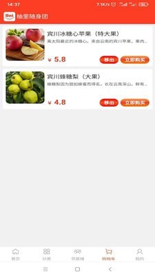 柚里随身团app安卓版下载_柚里随身团手机下载v1.1.9 安卓版 运行截图2