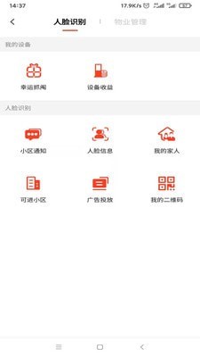 柚里随身团app安卓版下载_柚里随身团手机下载v1.1.9 安卓版 运行截图1