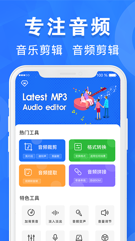 音频剪辑培音app下载_音频剪辑培音最新版下载v1.0.13 安卓版 运行截图4