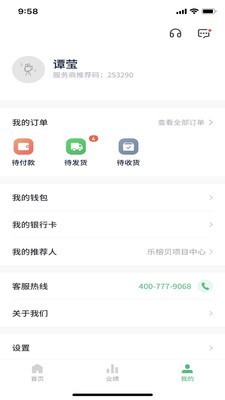 乐榕贝2021版下载_乐榕贝免费版下载v1.2.0 安卓版 运行截图1