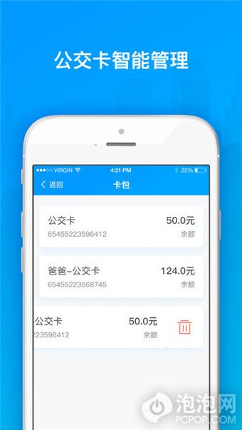 安东行丹东公交app下载-安东行最新版下载v0.1.2.190