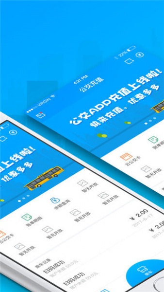 安东行丹东公交app下载_安东行最新版下载v0.1.2.190 安卓版 运行截图2