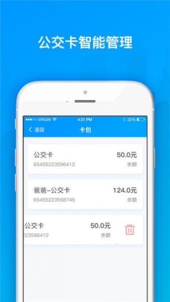 安东行丹东公交app下载_安东行最新版下载v0.1.2.190 安卓版 运行截图1