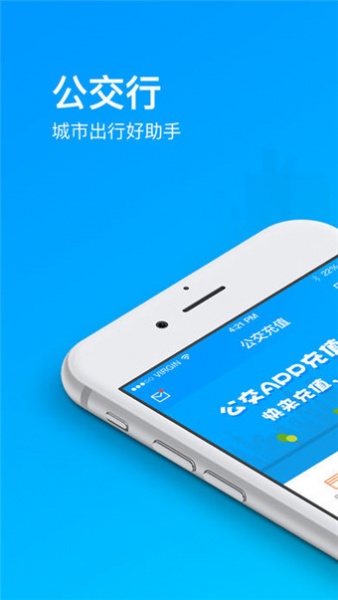 安东行丹东公交app下载_安东行最新版下载v0.1.2.190 安卓版 运行截图3