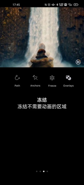 Motionleap免费版软件下载_Motionleap安卓免费版下载v1.3.6 安卓版 运行截图4