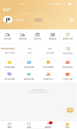 俏吧街手机app下载_俏吧街安卓版下载v1.3.0 安卓版 运行截图2